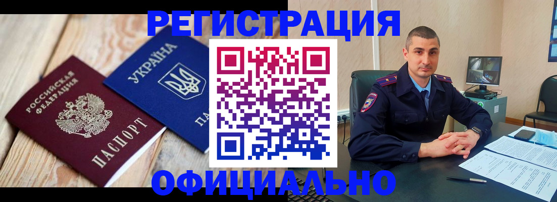 прописка для кредита в Сызрани