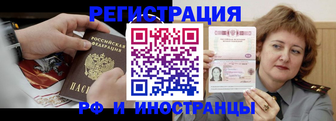 временная регистрация для всех в Сызрани