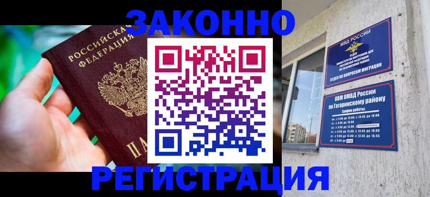 прописка для военкомата в Сызрани