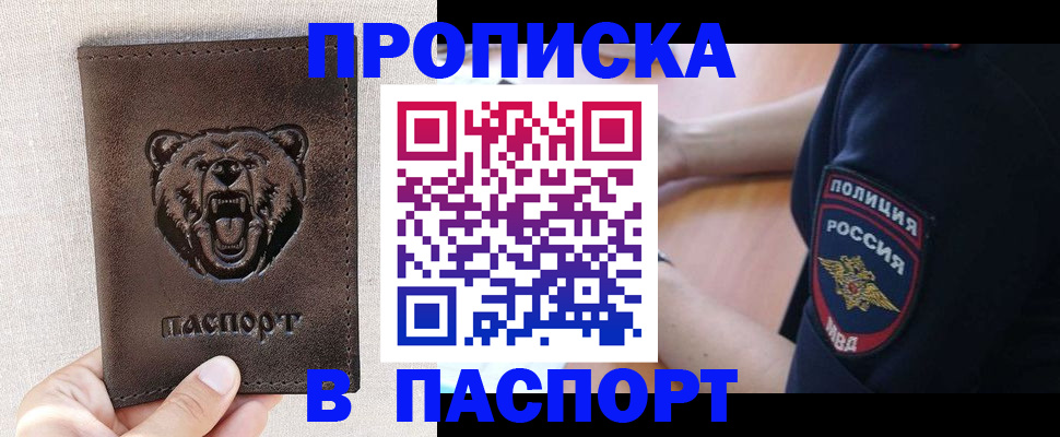 временная регистрация 2025 в Сызрани
